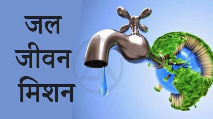 जल जीवन मिशन और स्वच्छ भारत मिशन (ग्रामीण) पर राष्ट्रीय सम्मेलन 16 और 17 फरवरी, 2024 को उत्तर प्रदेश के ‘लखनऊ’ में आयोजित किया जाएगा। 