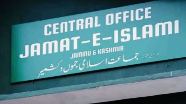 सरकार द्वारा ‘जमात-ए-इस्लामी जम्मू कश्मीर’, ‘गैरकानूनी’ घोषित